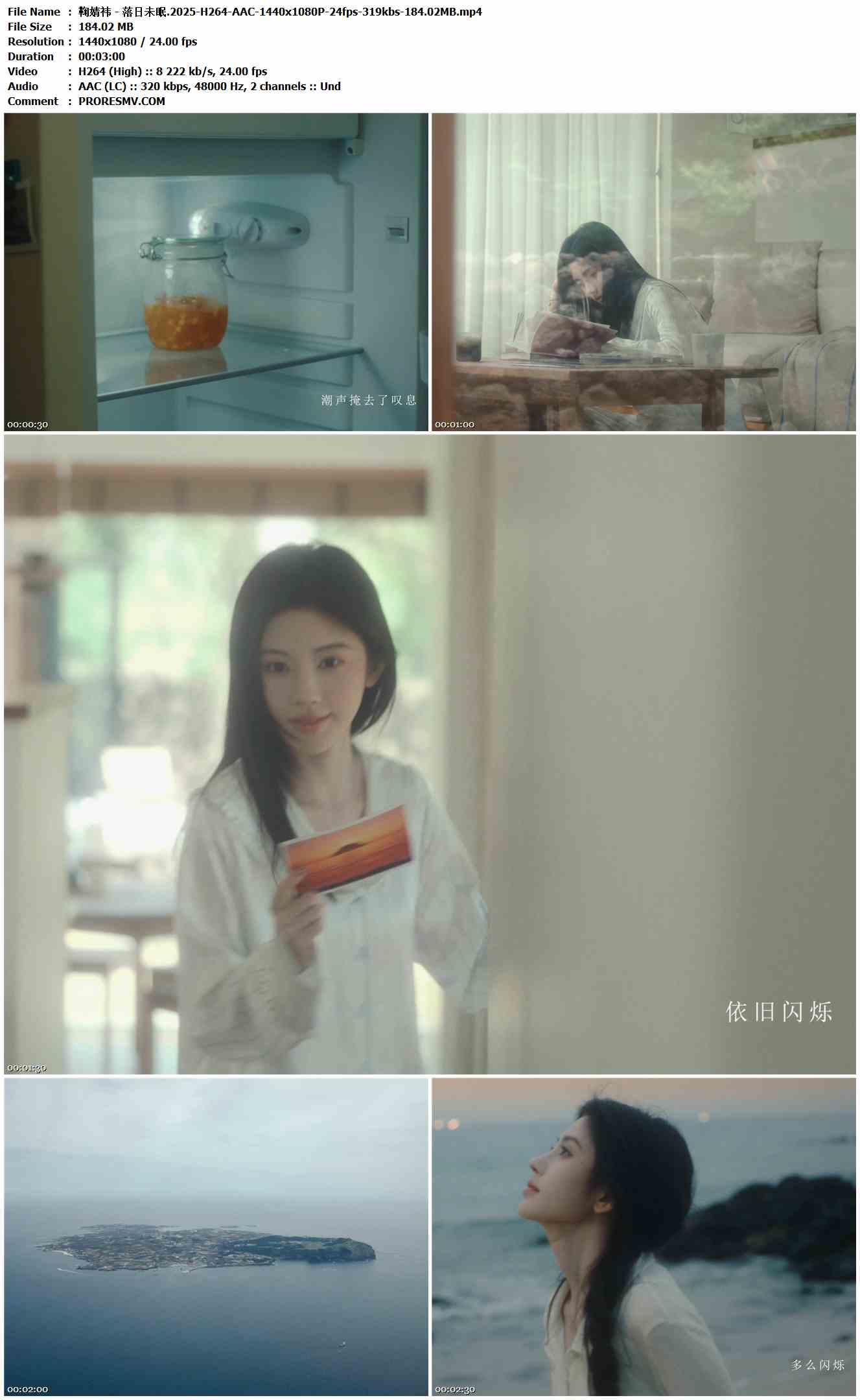 鞠婧祎 - 落日未眠.2025-H264-AAC-1440x1080P-24fps-319kbs-184.02MB官方MV_高清MV